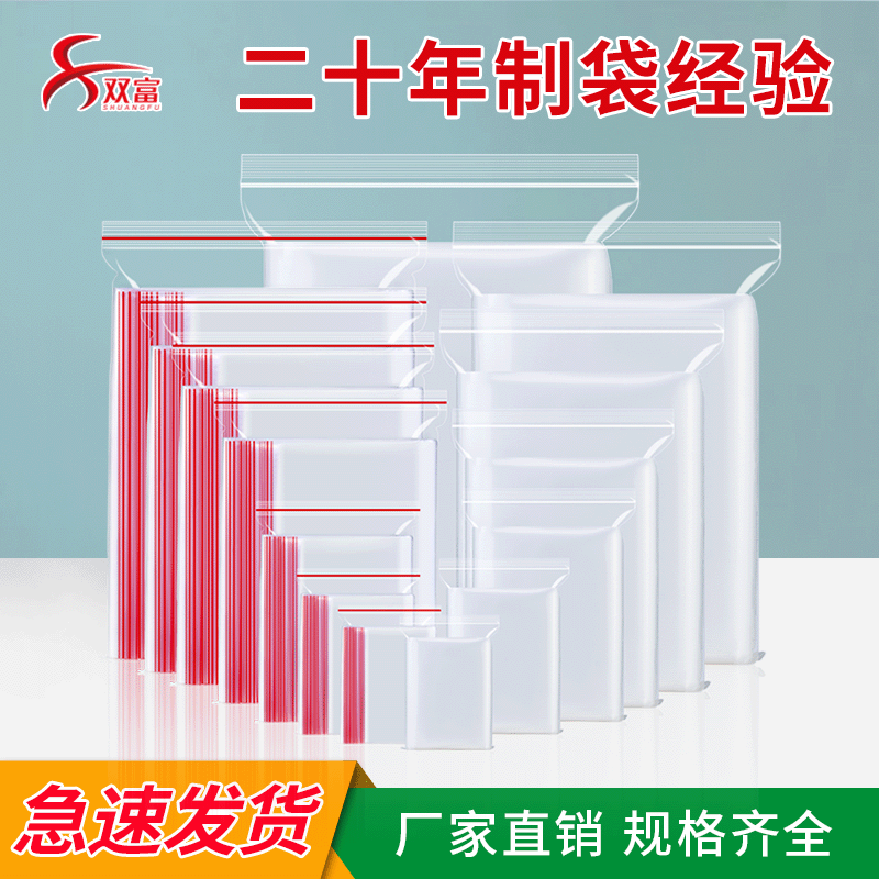 5 7 9 silk PE self-sealing bag small sealed storage bag food transparent food packaging bag manufacturers spot wholesale