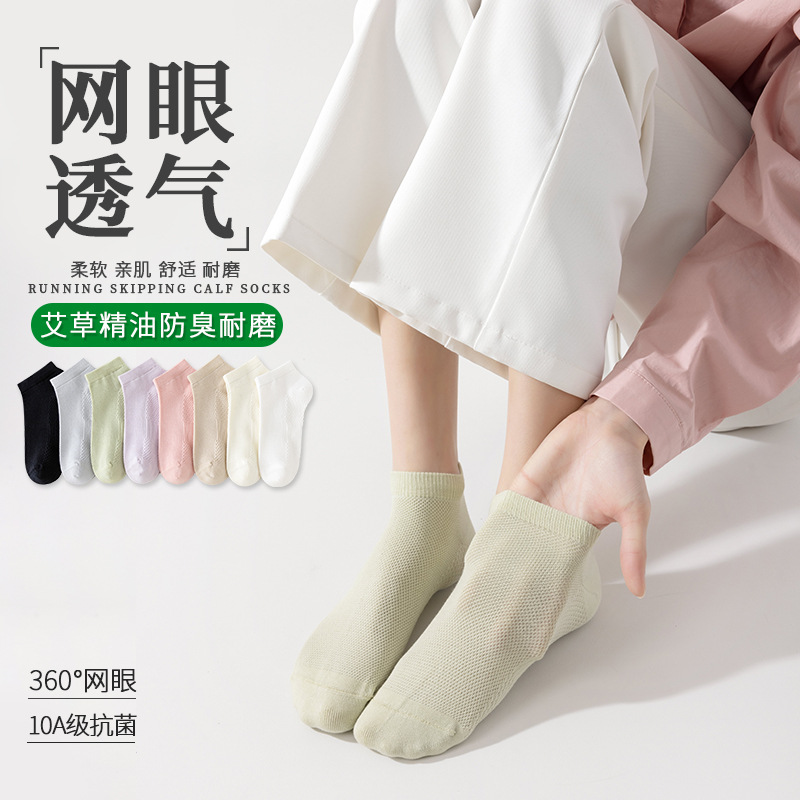 Calcetines de verano, calcetines de verano, calcetines de algodón, calcetines antibacterianos de malla superficial, 10A