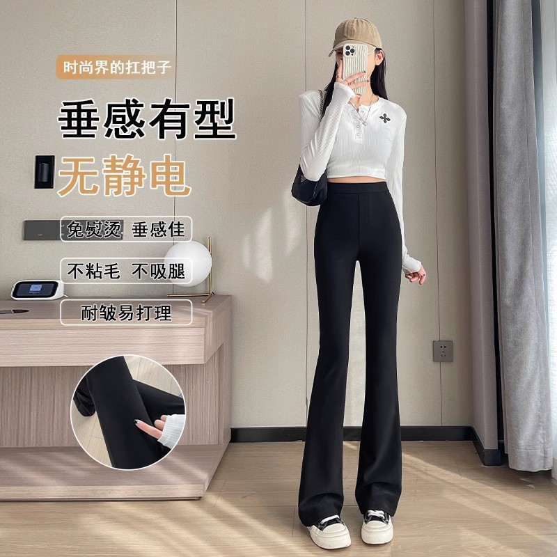 Black Micro-pants Women's 2024 New Spring and Autumn High Waist Slimming Stretch Slim-fit Horseshoe Dipped Suit Horn Pants