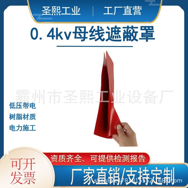 0.4kv母线遮蔽罩电力绝缘导线安全罩电工操作低压防护罩