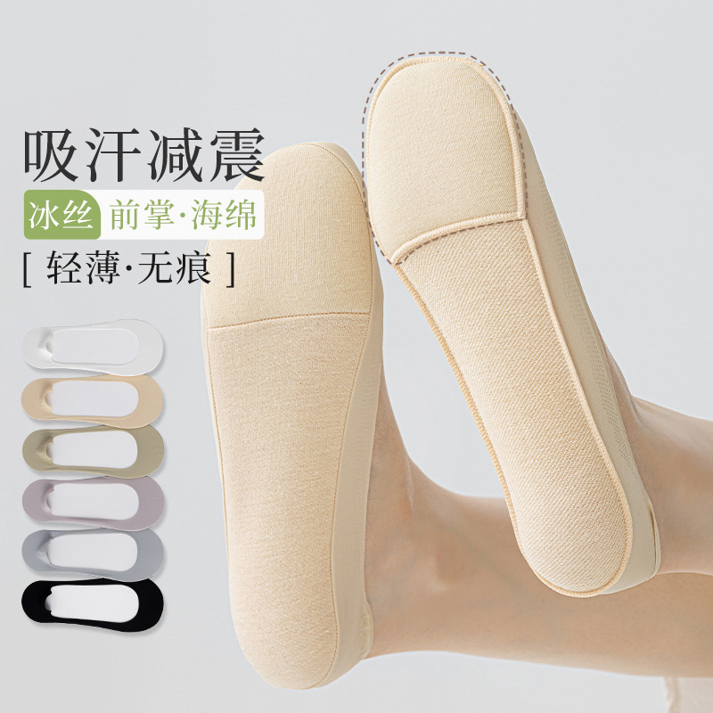 Women's Invisible Arch-Support Shallow-Cut Boat Socks with Forefoot Sponge for Shock Absorption and Pressure Relief, Customizable Cut, Invisible Non-Slip Low-Cut Socks
