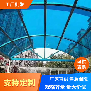 PC Endurance Board High Strength Sound and Rain Shield Sunlight Board Outdoor Parking Lot Sunshade Acrylic Sunlight Endurance Board