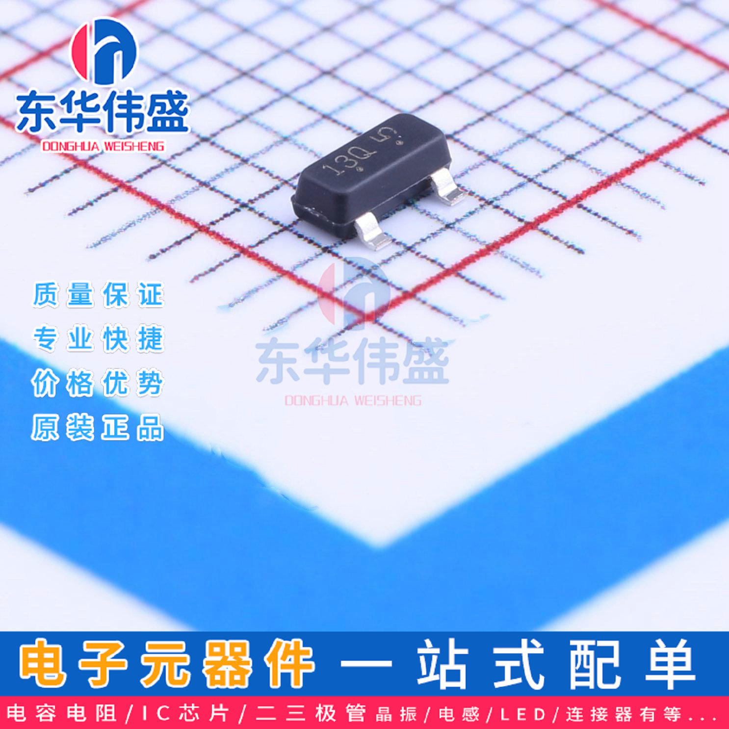 原装LRC贴片三极管PNP>耐压20V电流:500mA>L9013QLT1G>封装SOT-23
