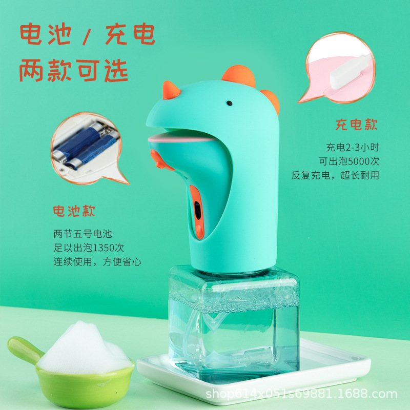 クロスボーダー自動センサー式ソープディスペンサー 小恐竜 7段階防水 充電式 かわいい子供向け漫画風ハンドウォッシュ|undefined