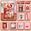 [名人红色8件套（需自己组装）]