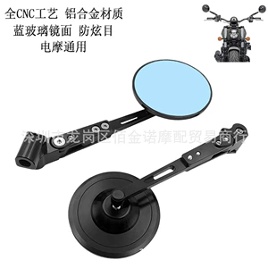 Motorcycle modified rearview mirror, electric vehicle all-metal reflector, CNC round mirror, retro reversing mirror, universal