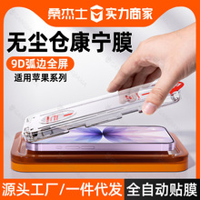 无尘仓康宁适用iphone17钢化膜17pm手机膜16pm全屏15苹果17钢化膜