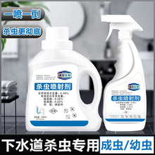 厂家批发500ml家用下水道杀虫剂厨房卫生间管道杀虫水乳剂