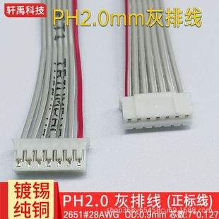 ph2.0mm���ž����Ӿ��B�Ӿ����^�p�^2651#28AWG2P-12P�����B�Ӿ�