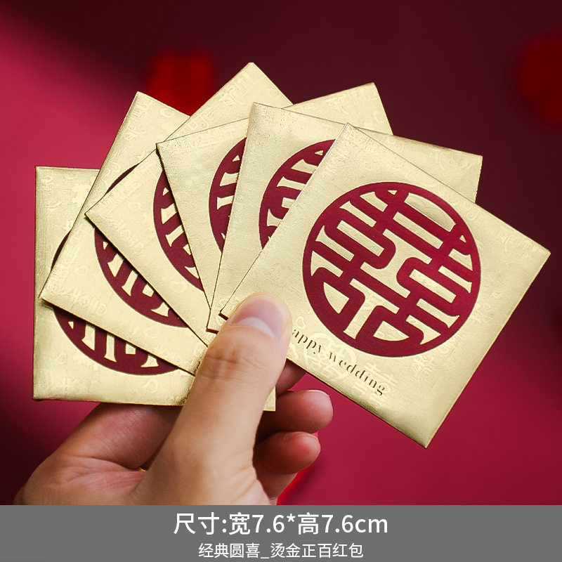 結婚ミニ紅包はトランペットを迎えて個性的な結婚式を止めて赤いバッグの卸売り利は2元50個である|undefined