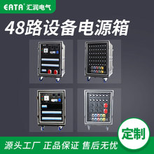 浩冠HG-48A400A舞台燈光音響設備電源箱48路電源直通箱配電櫃智能