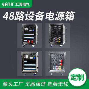 �ƹ�HG-48A400A��̨��������O���Դ��48·�Դֱͨ����늙�����