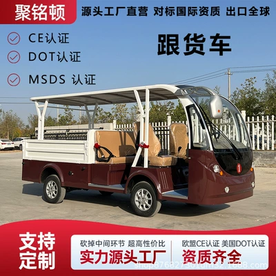 Electric 4-seater sightseeing truck for factory, airport, warehouse, school, community cargo transport and delivery, four-wheel cargo vehicle