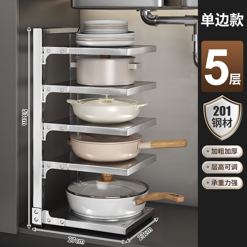 鍋棚家庭用厨房下水槽棚多層床置き鍋具収納棚多機能層収納棚|undefined