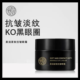 面霜;润肤乳液;眼膜