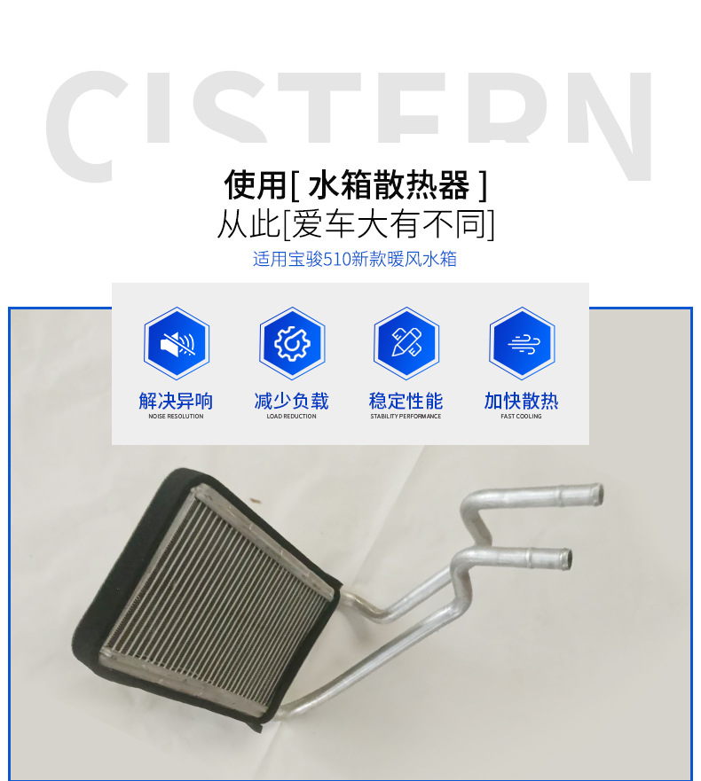 Applicable to Baojun 510 new warm air water tank front steam air conditioning box heater core warm air small water tank assembly