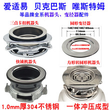 垃圾处理器三点卡扣快锁变径水槽下水口方形圆转接换垫片圈垒德株
