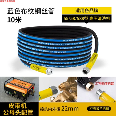 pump hose — High pressure car wash water gun - 5558-fabric-woven-wear-resistant-soft-type-10m-for-use-with-8mm-inner-diameter-belt-machines