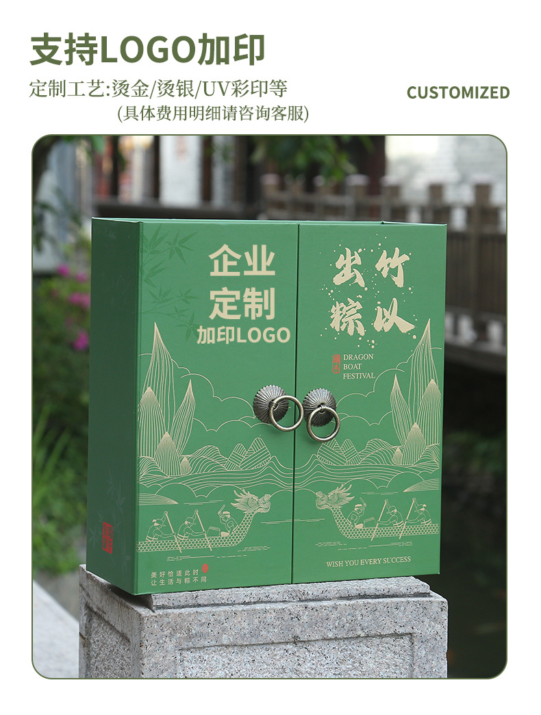 详情页（粽子盒）_06