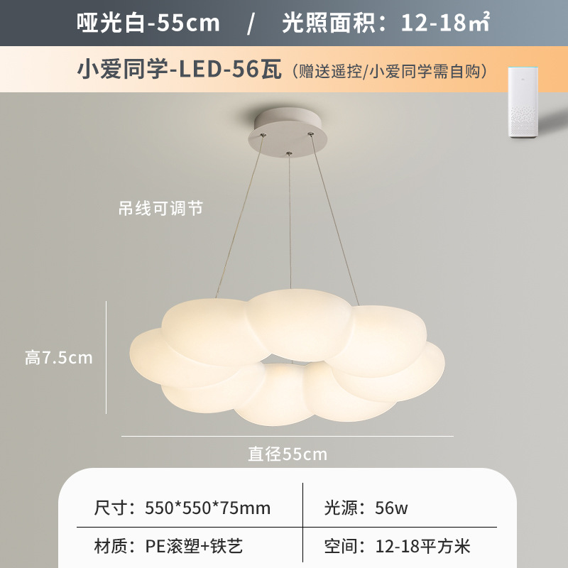 Lámpara de dormitorio, habitación principal, lámpara de sala de estar, restaurante creativo minimalista moderno nórdico, habitación de niños, lámpara de techo de nube de calabaza