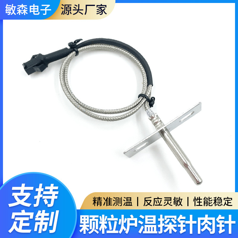 Supply of Pt1000 Rtd Pellet Furnace Temperature Sensor Pt Temperature Sensor Temperature Control New Energy High Temperature Resistant