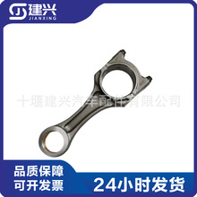 工程機械 旋挖機康明斯QSX15 ISX15柴油發動機 連桿總成 3689108