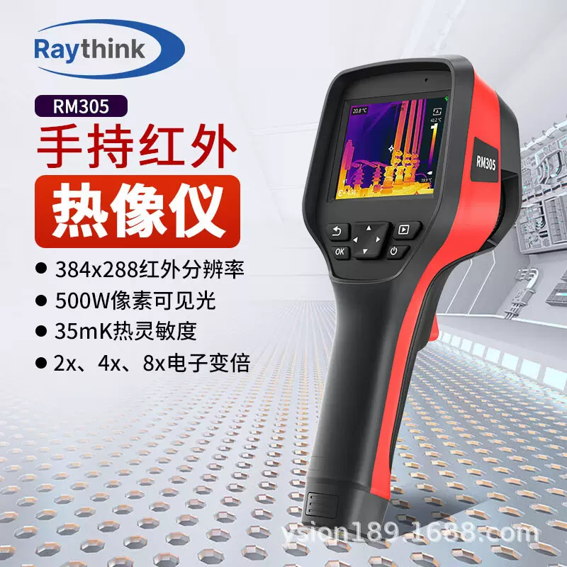 Raythink手持测温热像仪RM305 高分辨率手动对焦型热成像测温仪