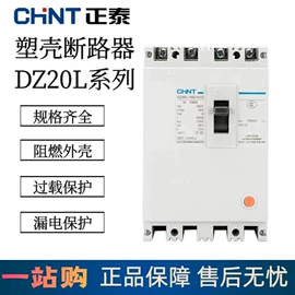 低压接触器;塑壳式断路器;漏电断路器