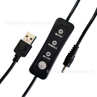 Supply of USB Boost 5V High, Medium and Low Three-Speed Blower Small Fan Air-Conditioning Clothing Three-Speed Speed Switch Line