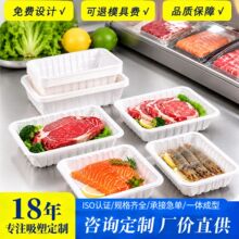 生鲜打包盒一次性生鲜托盘真空气调盒超市肉类锁鲜盒气调保鲜盒