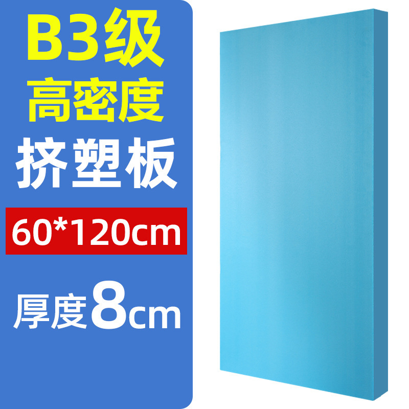挤塑板保温板xps高密度阳光房顶2公分b1级阻燃地暖防火隔热泡沫板|undefined
