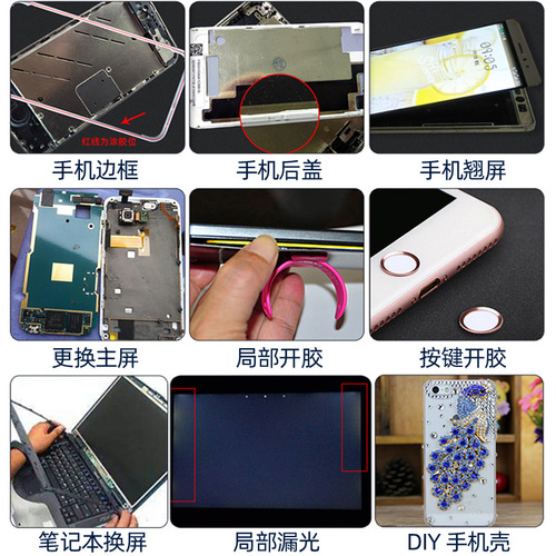 Adhesive for sealing the frame of smartphone screen, suitable for repairing and restoring glued screens of Huawei and Apple with warping or separation