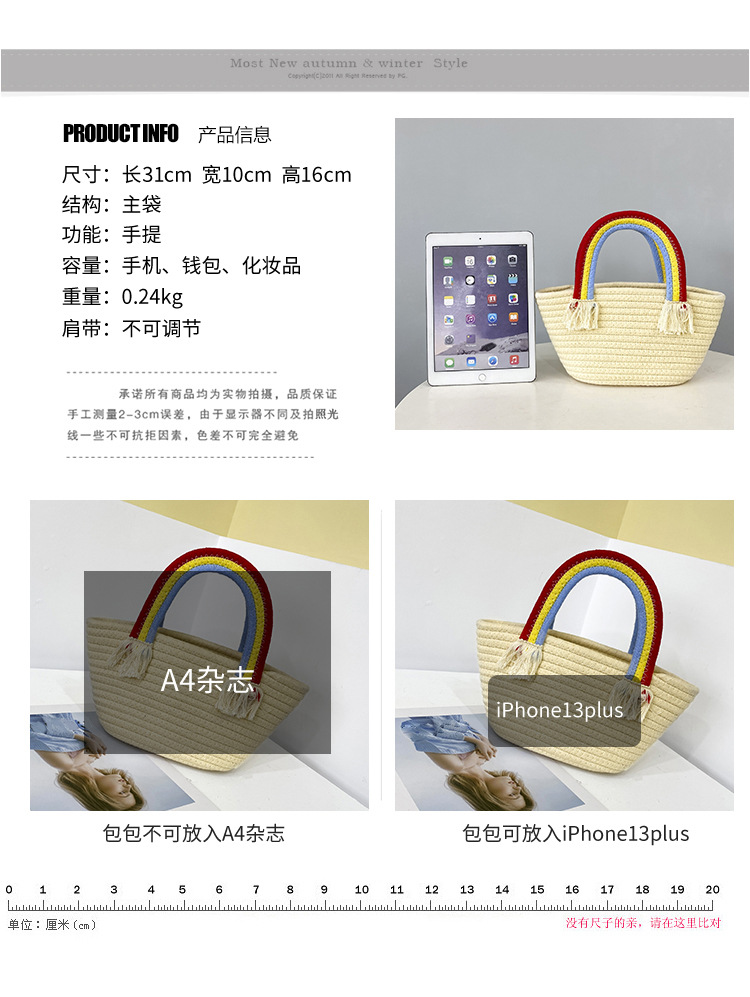 Cute rainbow hand-held small bag for women, new fashionable, casual and trendy women's bag, straw woven bag, beach vacation bag undefined