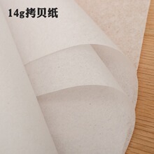 14g白色拷贝纸厂家定制包装礼品雪梨纸包填充工艺品垫纸现货批发