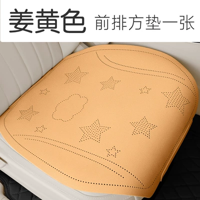 Universal seat cover seat, foreign trade - ginger-yellow-square-cushion1-please-note-the-vehicle-model-when-placing-an-order