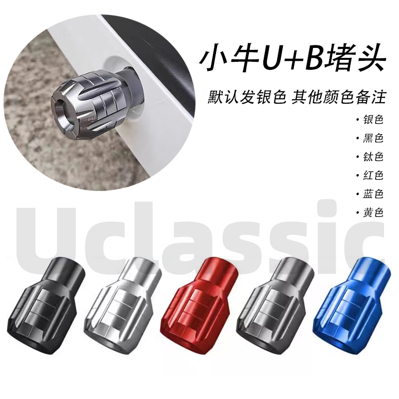 Suitable for Maverick u+b/uqi+ electric vehicles, retro turn signals, tail lights, custom seat cushions, front and rear fenders, modification accessories