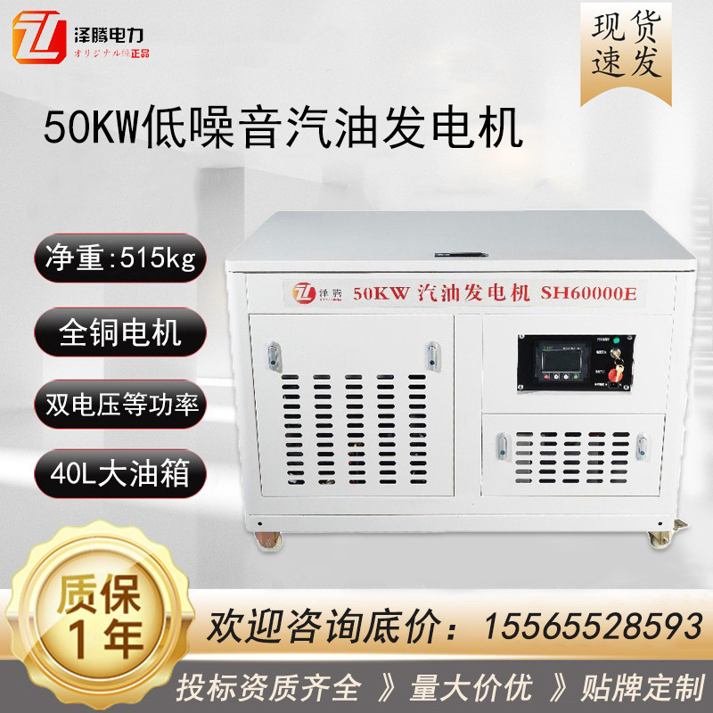 车载应急 ATS自启停 50千瓦汽油发电机 电启动 纯铜电机 资质齐全