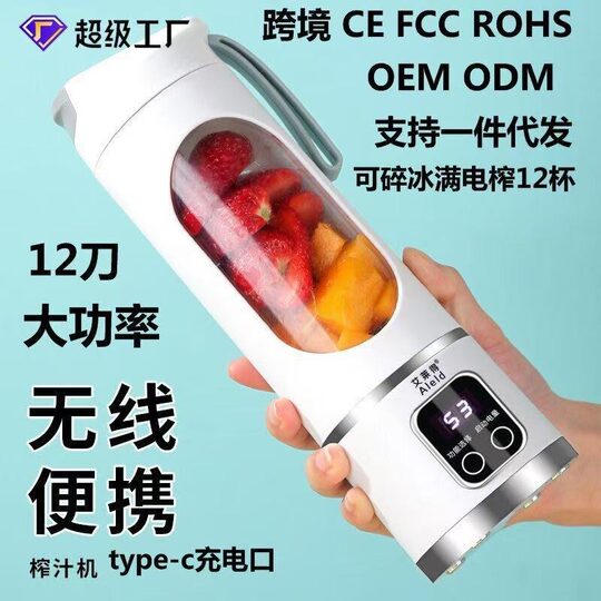 Cross-border new high-end juicer household crushed ice juice cup USB rechargeable portable juicer outdoor accompanying cup