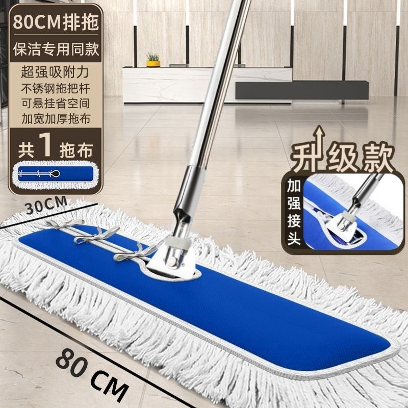 80CM 세트 [막대 1개, 천 1개]