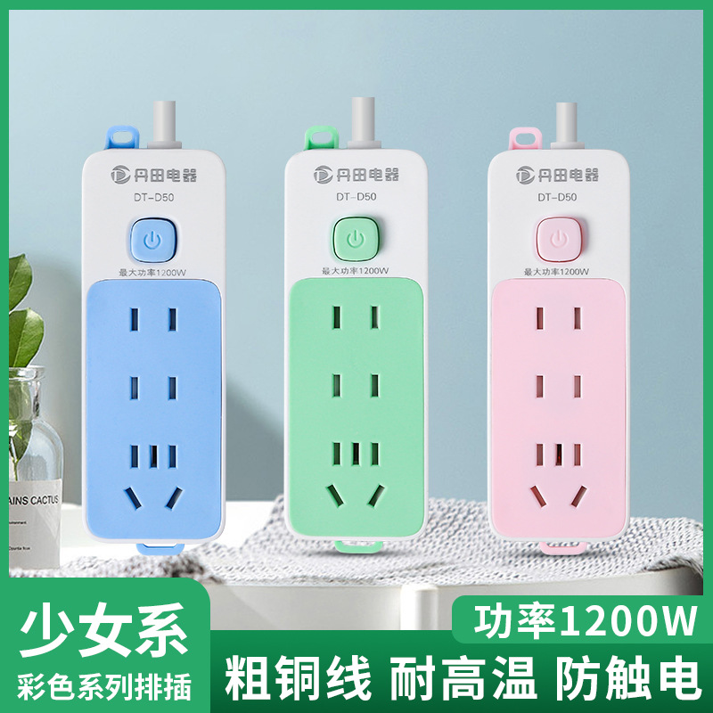 批发新国标小功率延长线插座彩色带保护门排插风扇适用电源小插排