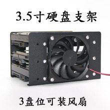 3.5�����Pλ֧��̨ʽ��X�C��HDD�Uչ֧��λ�p���м�