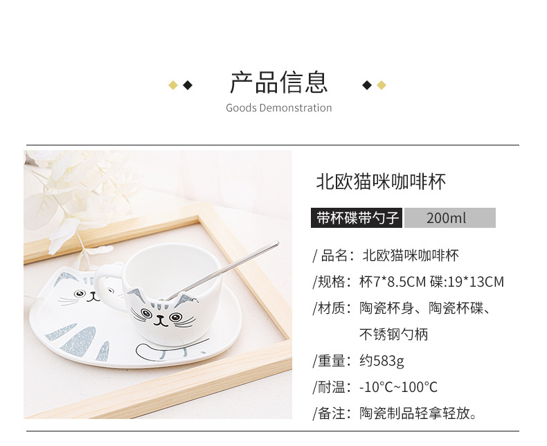 北欧风咖啡杯碟创意猫咪陶瓷杯简约情侣水杯办公室商务马克杯批发详情4