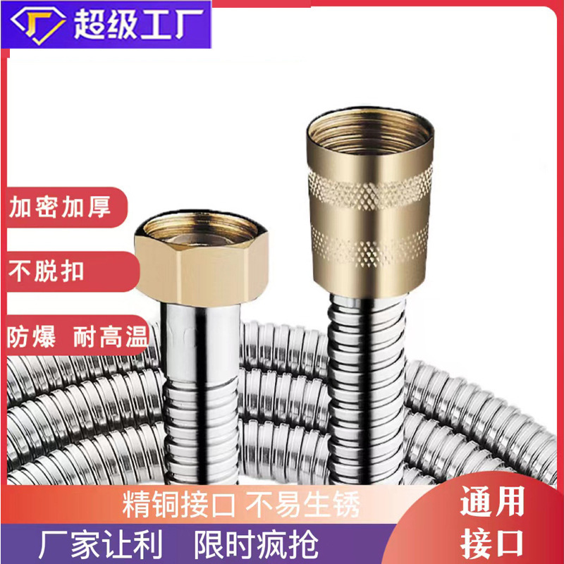 Shower Pipe Pressurized Shower Hose Household 4-point Explosion-proof Water Pipe Rain Shower Pipe Thickened High Pressure Shower Hose
