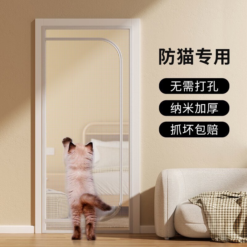 Anti-Cat Gate Fence Net Pet Cat Fence Fence Cat Isolation Door Guardrail Balcony Cat Partition Door Curtain Cat and Dog