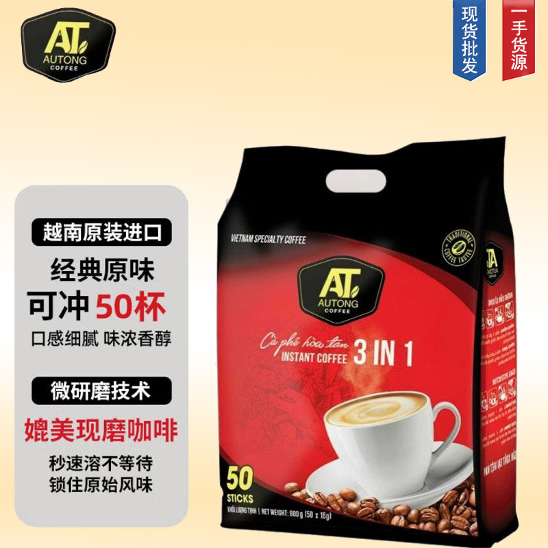 Vietnam's Original Imported G7/At Coffee, Original Flavor Three-In-One Instant Drink with Rich Aroma and Flavor, Loose-Packed Casual Beverage