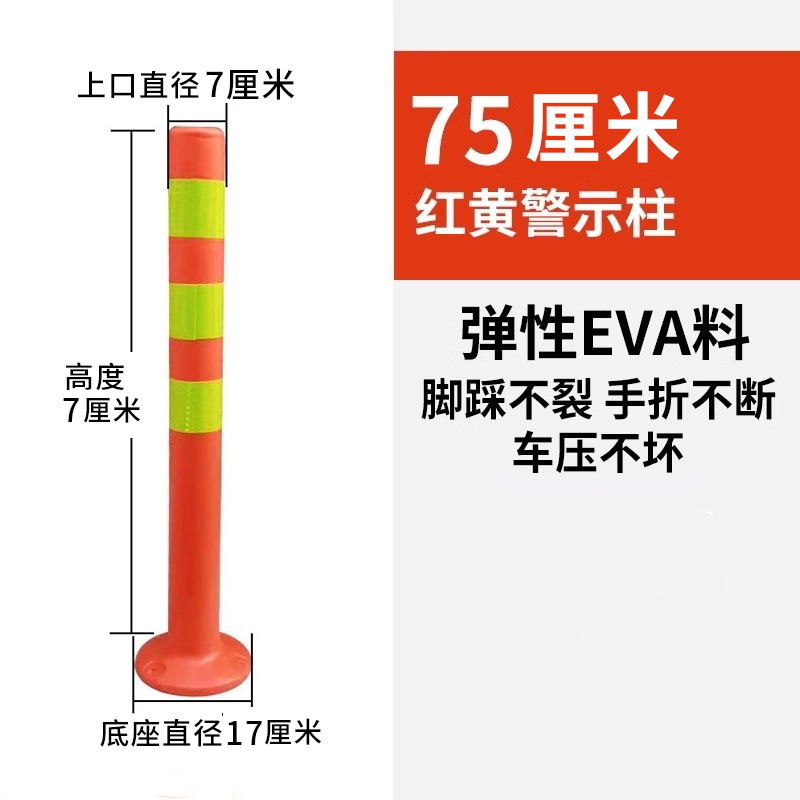 EVA 스폰지 75CM 탄성 컬럼(나사 포함)