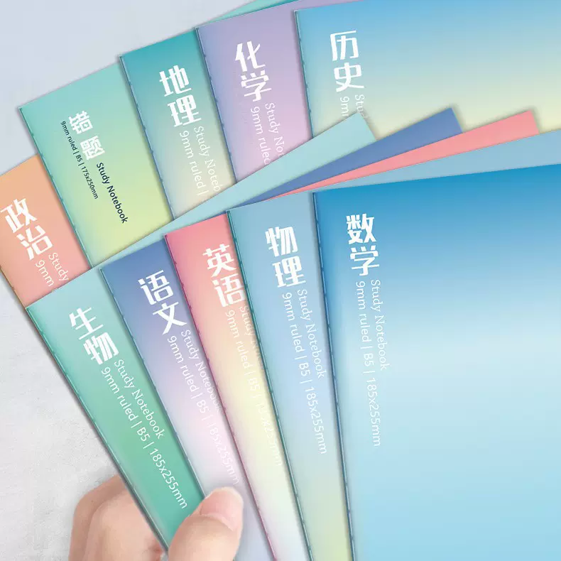 分科目笔记本子加厚高中生初中生专用b5全套七科学科课堂分科错题