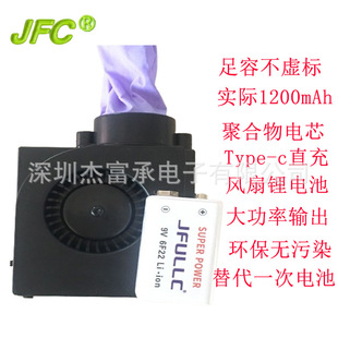 深圳杰富承电子有限公司