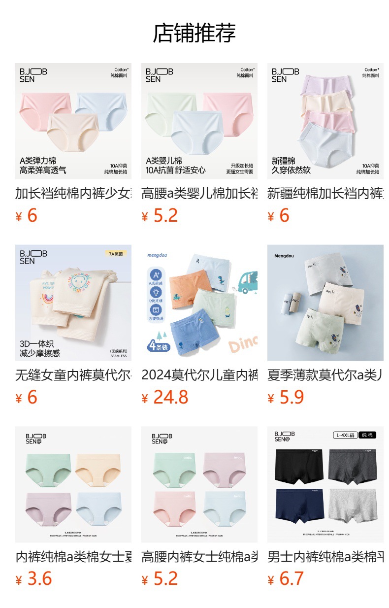 预览状态下无法点击,发布后,可点击跳转到对应的商品页面