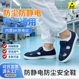 电子厂工作厚底防静电鞋无尘车间PU软底四孔中巾PVC网面SPU洁净鞋